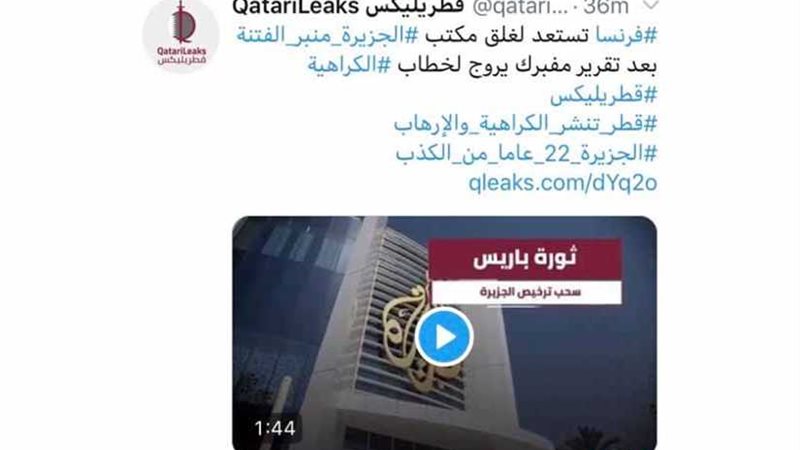 الجزيرة تحرف الحوارات