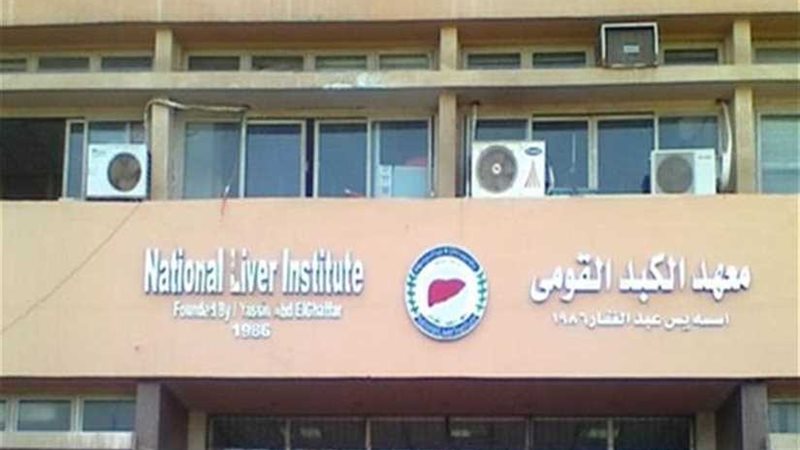 ”الكبد القومي“ يشارك