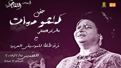 على مسرح طنطا إبداع 