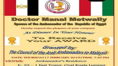 تكريم زوجات السفراء العرب بماليزيا