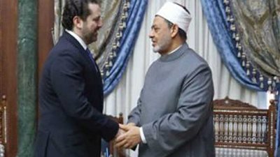 الحريري يهنىء شيخ الأزهر على وثيقة 