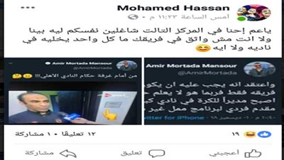 الرياضة اليوم في عيون 