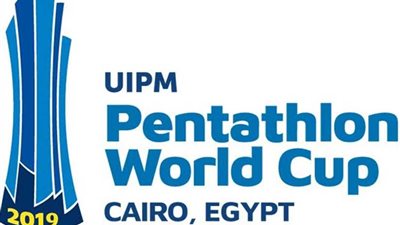 الخماسي الحديث ينهي استعداده لتنظيم البطولة الإفريقية ومونديال العالم 2019