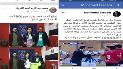 الرياضة اليوم في عيون رواد الفيسبوك