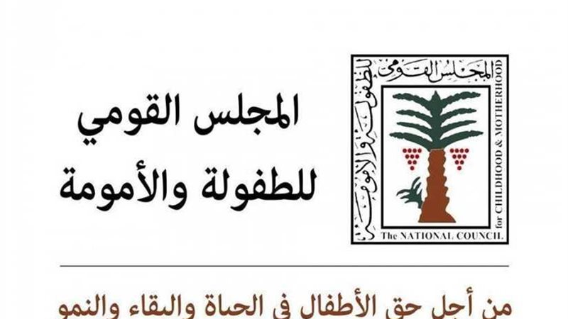 اليوم.. قومي السكان