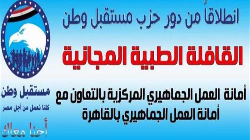 غداً.. مستقبل وطن