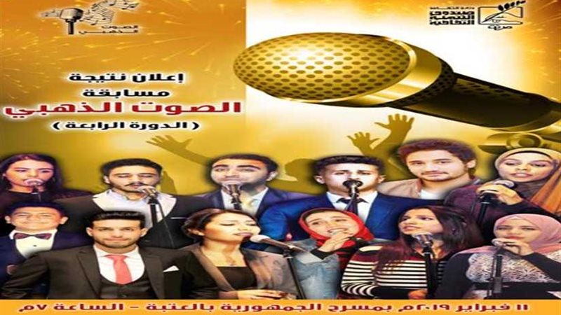 إعلان الفائزين بمسابقة