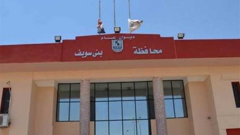 استياء ببني سويف