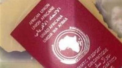 الكشف عن تصميم جواز السفر الأفريقي الموحد خلال القمة الأفريقية..غدا