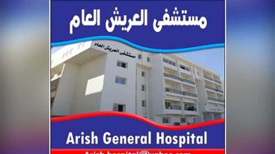 تنفيذ التعاون الطبي بين مستشفى العريش و4 جامعات