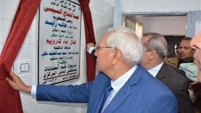 محافظ الدقهلية يفتتح توسعات مستشفى دماص