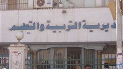 بدء تلقي تظلمات إعدادية الغربية ولمدة 15 يومًا