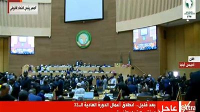 بث مباشر.. انطلاق الدورة الـ32 لمؤتمر الاتحاد الافريقي بمشاركة السيسي