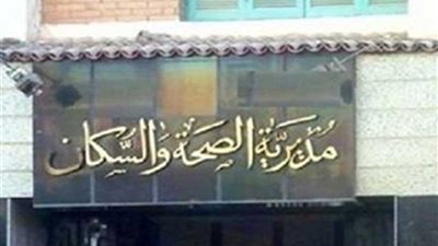 صحة المنيا: انتهاء صيانة كابل مستشفى مطاي