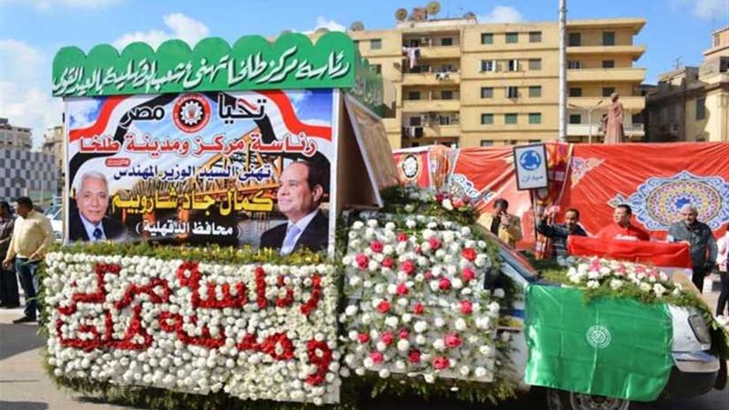 سيارات الزهور تجوب