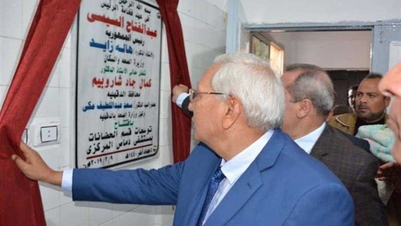 محافظ الدقهلية يفتتح