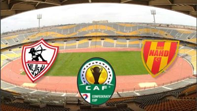 غداً.. طرح تذاكر مباراة الزمالك ونصر حسين داي