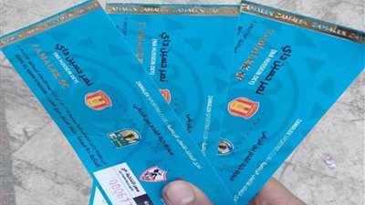 بالصور.. الزمالك يطرح تذاكر نصر حسين داي للجماهير