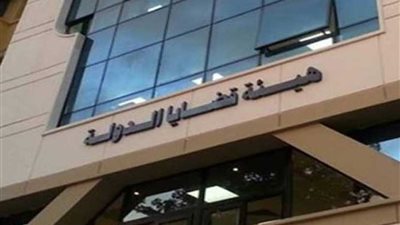 قضايا الدولة تؤيد ملكية 