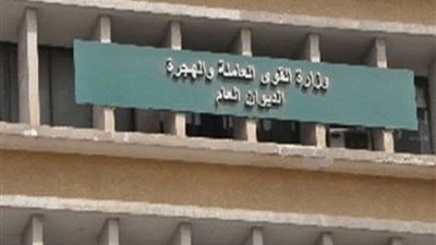 القوى العاملة: فض احتجاج في شركة للأدوية بالجيزة