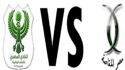 المصري يواصل تدريباته استعدادًا للمقاصة