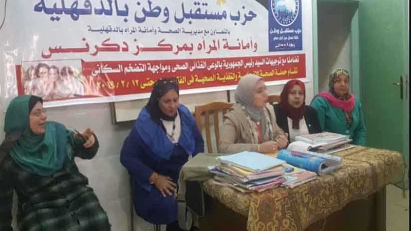 ندوة عن الصحة الإنجابية