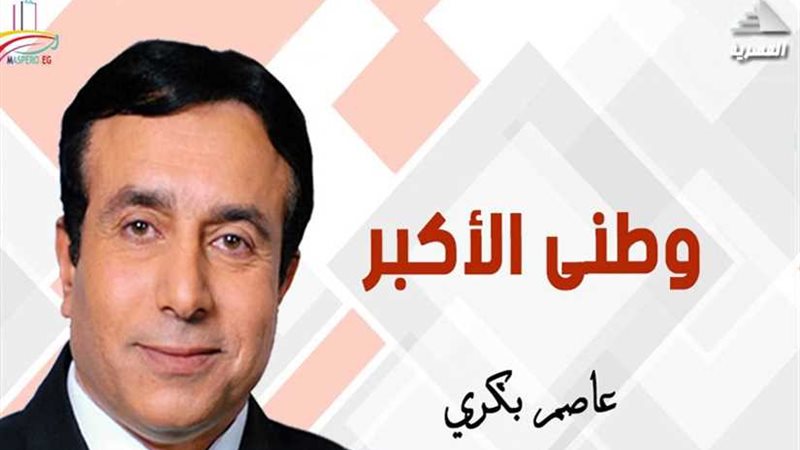 الليلة.. وطني الأكبر