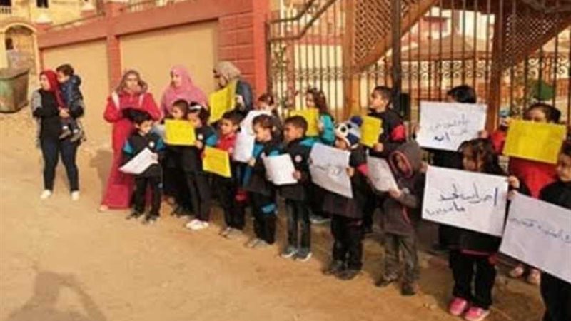 وقفة احتجاجية لتلاميذ