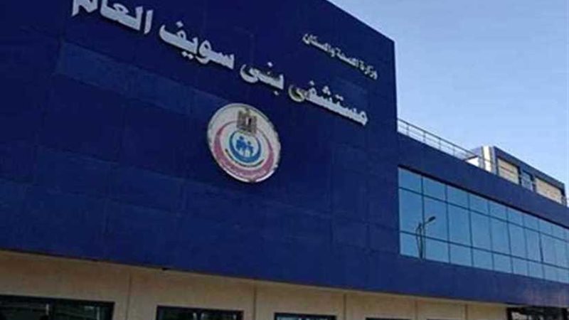 مدير مستشفى بني سويف