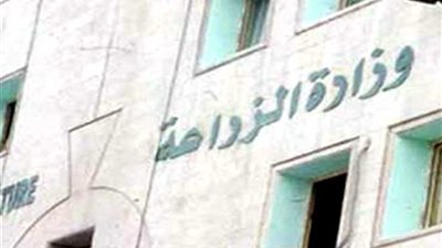 الزراعة تشارك بالمؤتمر الدولي لسلامة الغذاء في إفريقيا