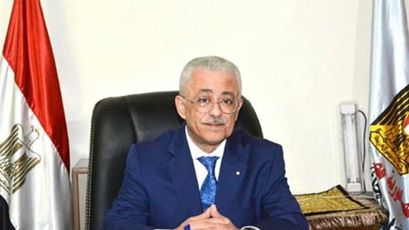 وزير التعليم يجيب