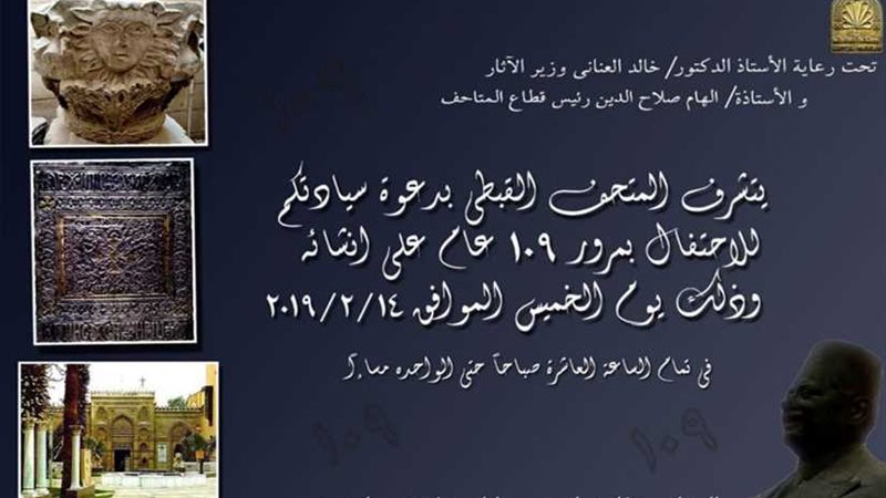 معرض مؤقت بمناسبة