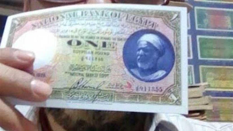 حكاية جنيه إدريس..