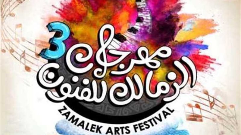 ثلاث كليات تحتفل