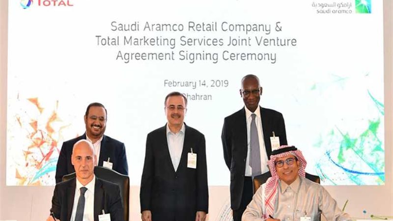 اتفاقية بين أرامكو