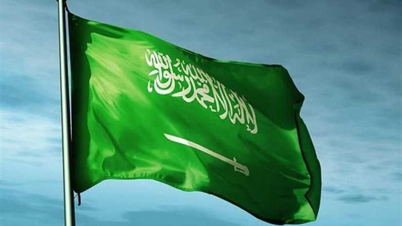 السعودية تأسف لإعلان