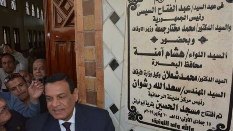 محافظ البحيرة يفتتح