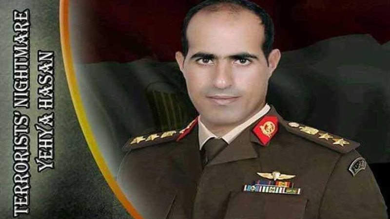 تكريم الشهيد العقيد