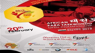 الإفريقي للتايكوندو يعلن الفائز بتنفيذ بوستر الباراتايكوندو