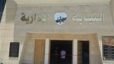 إحالة باحث قانوني بالإدارة التعليمية بملوي للمحاكمة العاجلة لتورطه بقضية إرهابية