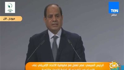 السيسي: دعّمنا ليبيا لتوحيد المؤسسة العسكرية ويعيش بمصر ملايين اللاجئين دون دعم خارجي (فيديو)