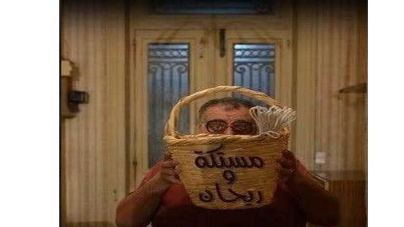 مستكة وريحان في نادي