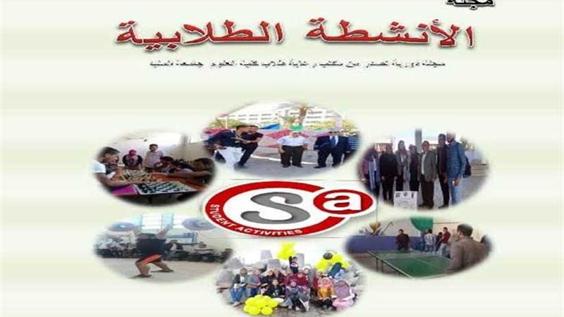 إصدار أول مجلة لـعلوم