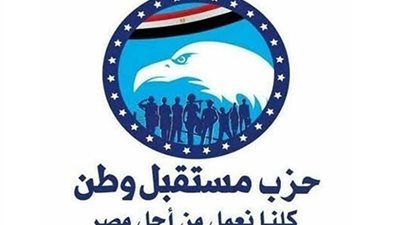 كنيسة مار جرجس بالمعادي يعربون عن امتنانهم لمستقبل وطن على مبادرة القافلة الطبية للحزب