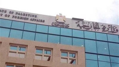 الخارجية الفلسطينية : الاحتلال يسرق أموال الشعب