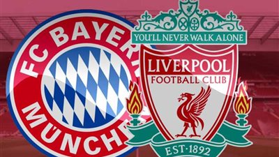 الغيابات تضرب قمة ليفربول وبايرن ميونخ الليلة