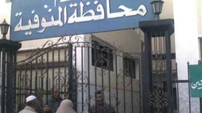 توزيع 34 ألف طن مستلزمات إنتاج على مزارعي المنوفية