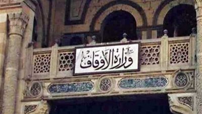 وزارة الأوقاف تعلن افتتاح 25مدرسة فرآنية جديدة بالمجان