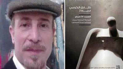 السبت المقبل.. معرض للنحات طارق الكومي بقاعة 