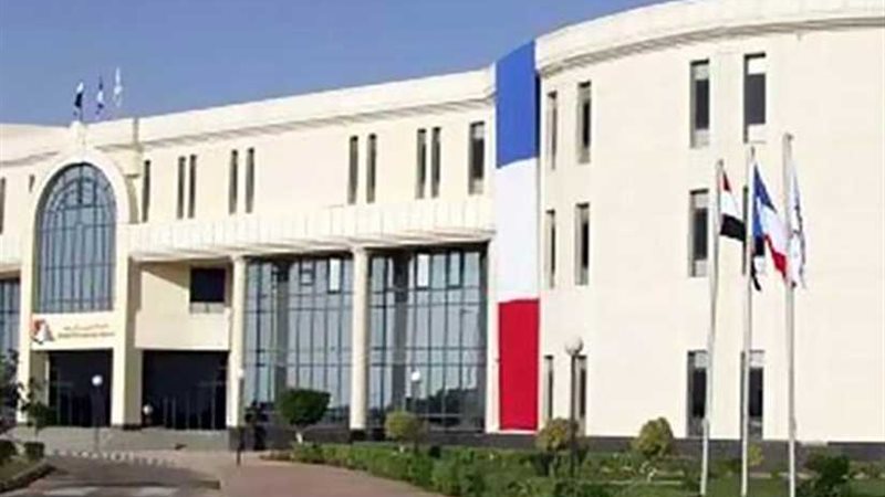 المعهد الفرنسي بالإسكندرية